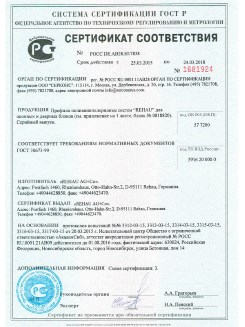 2012.05.24 Иваново - Профили поливинилхлоридные системы Rehau с использованием кальций-цинкового стабилизатора.