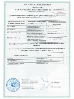 2013.08.27 Иваново - Полимерные профили системы Geneo.