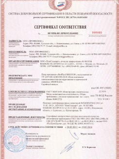 2015.10.21 Иваново - Устройства поворотные, откидные и поворотно-откидные, системы NT для оконных и балконных дверных блоков.